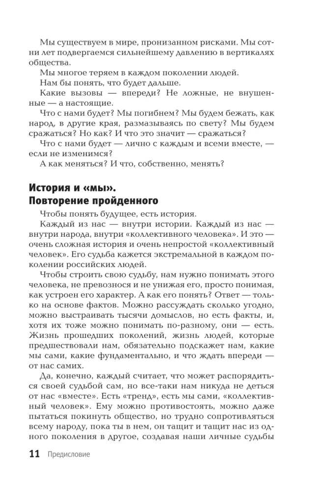 Der Guttapercha-Mensch. Eine kurze Geschichte der russischen Stresszustände